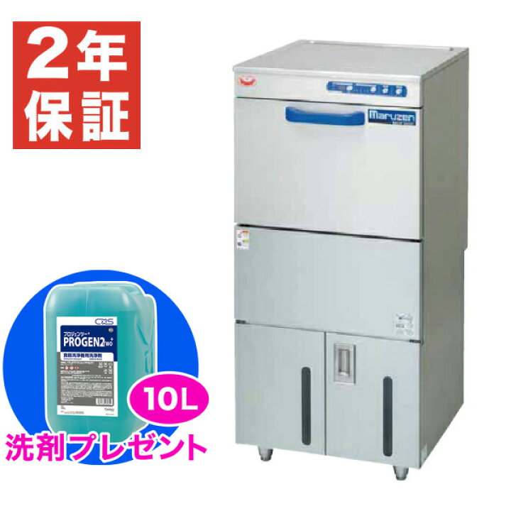 楽天市場】【新品・安心2年保証】食器洗浄機 幅600×奥行600×高さ1300 