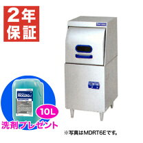 楽天市場】マルゼン 食器洗浄機 mdr6の通販 