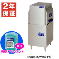 楽天市場】マルゼン 業務用食器洗浄機（業務用食洗機｜食器洗い乾燥機 
