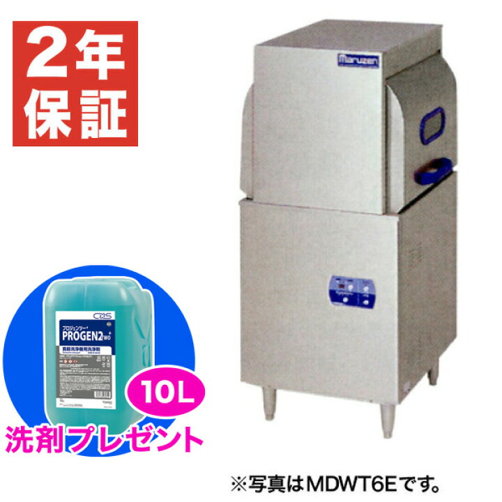 楽天市場】【新品・安心2年保証】食器洗浄機 幅600×奥行650×高さ1390 