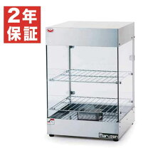 楽天市場】mhs－044 マルゼン ホットショーケースの通販