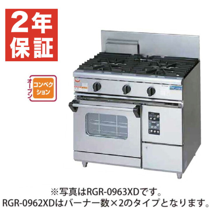 楽天市場】【新品・安心2年保証】ガスレンジ NEWパワークックシリーズ 