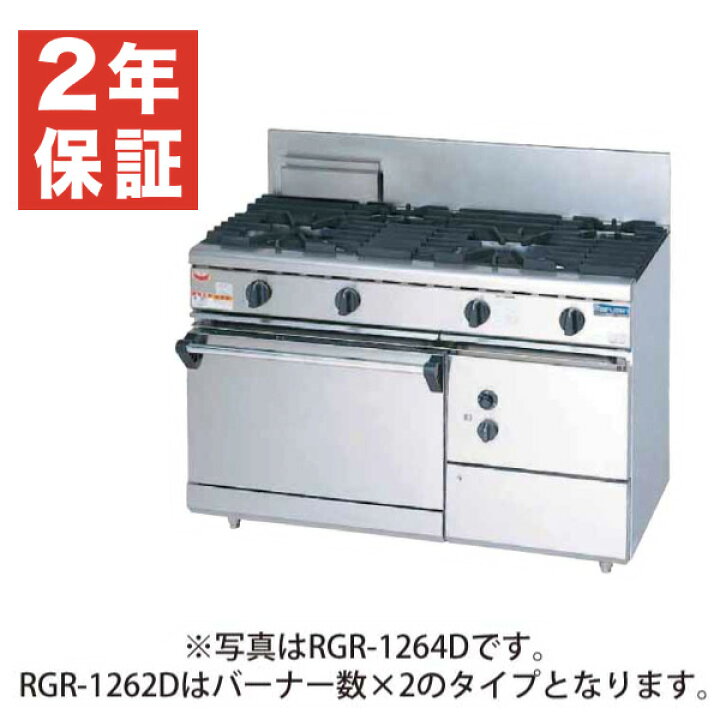 楽天市場】【新品・安心2年保証】ガスレンジ NEWパワークックシリーズ 