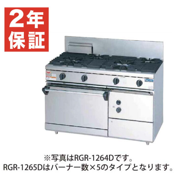 楽天市場】【新品・安心2年保証】ガスレンジ NEWパワークックシリーズ 