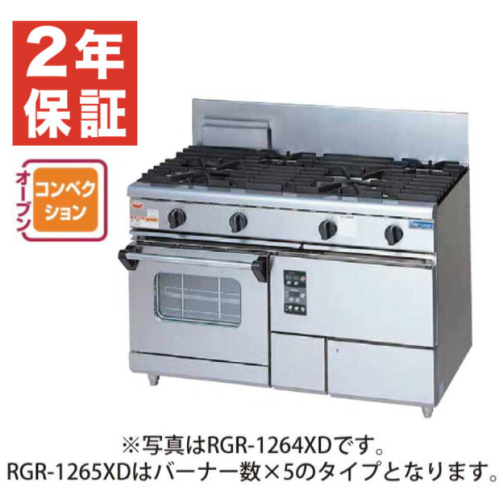 楽天市場】【新品・安心2年保証】ガスレンジ NEWパワークックシリーズ 