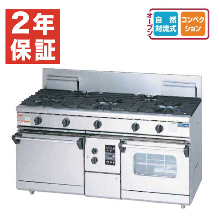 楽天市場】【新品・安心2年保証】ガスレンジ NEWパワークックシリーズ 