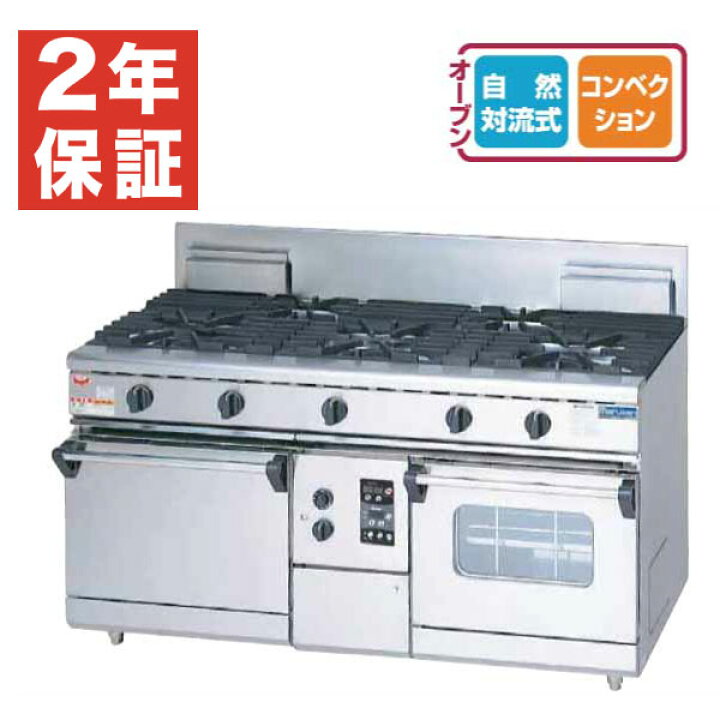 楽天市場】【新品・安心2年保証】ガスレンジ NEWパワークックシリーズ 