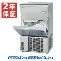 楽天市場】製氷機 フクシマ 35の通販