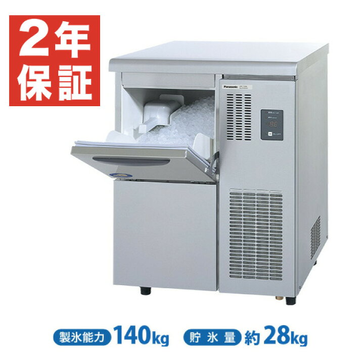 楽天市場】【新品・安心2年保証】製氷機 幅600×奥行600×高さ800(mm 
