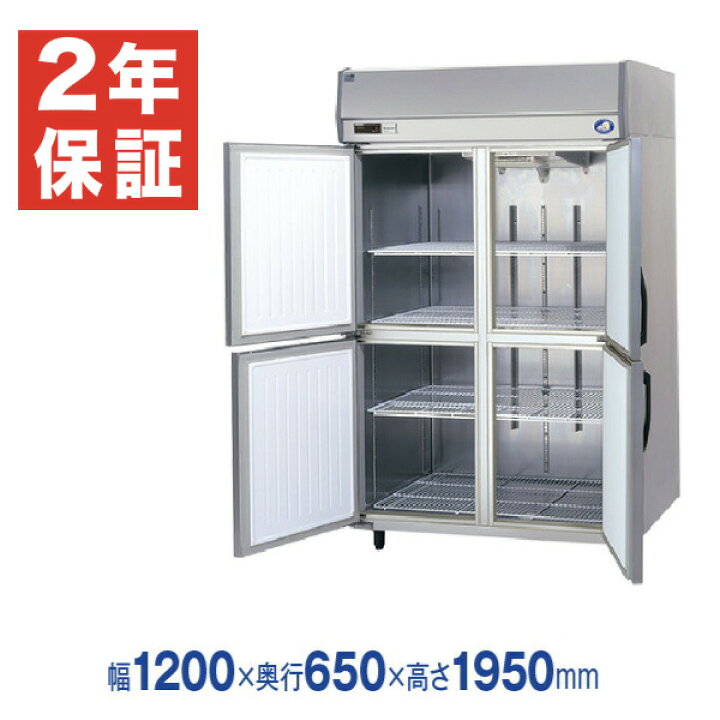 楽天市場】【新品・安心2年保証】業務用冷蔵庫 タテ型 幅1200×奥行650  