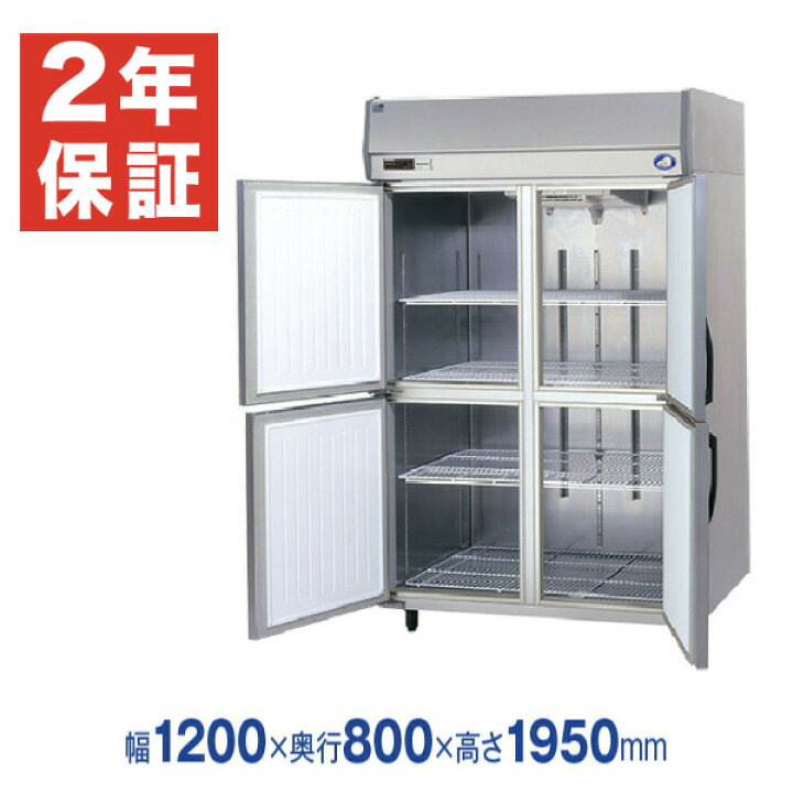 楽天市場】【新品・安心2年保証】業務用冷蔵庫 タテ型 幅1200×奥行800 