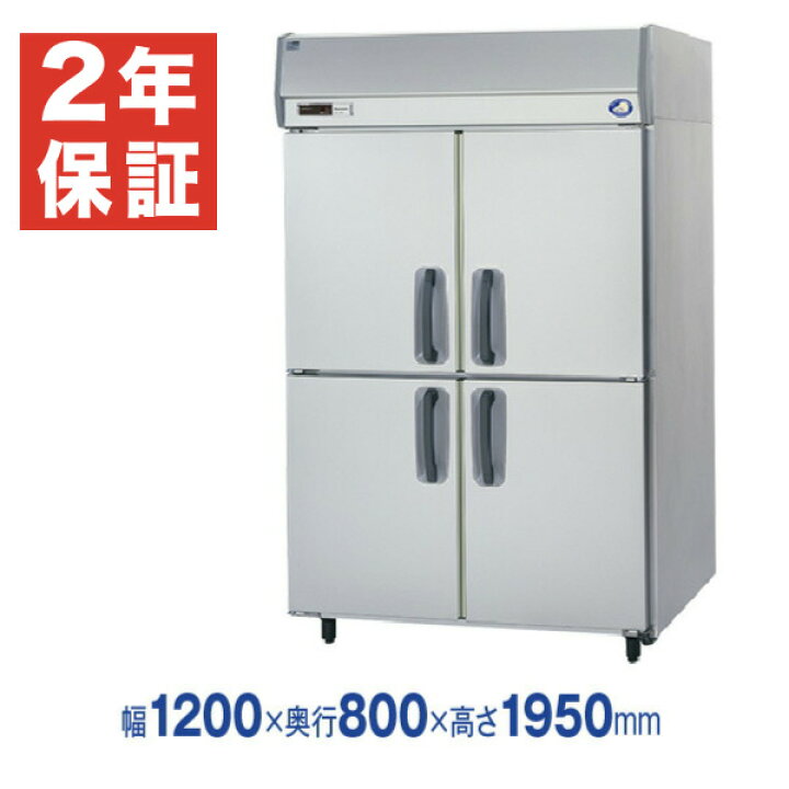 楽天市場】【新品・安心2年保証】業務用冷蔵庫 タテ型 幅1200×奥行800 