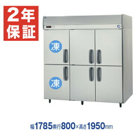 【新品・安心2年保証】業務用冷凍冷蔵庫 タテ型 幅1785×奥行800×高さ1950(mm) SRR-K1881C2B (旧型番 SRR-K1881C2A) 6ドア2室冷凍タイプ パナソニック