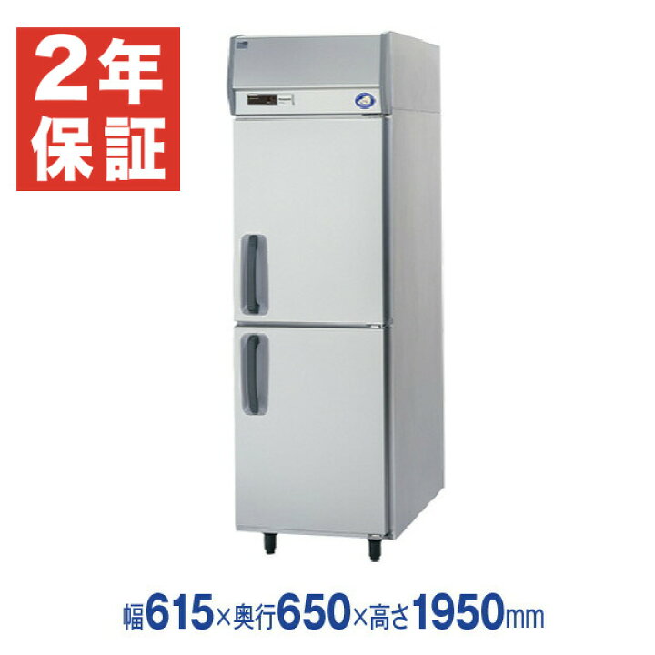 楽天市場】【新品・安心2年保証】業務用冷蔵庫 タテ型 幅615×奥行650 