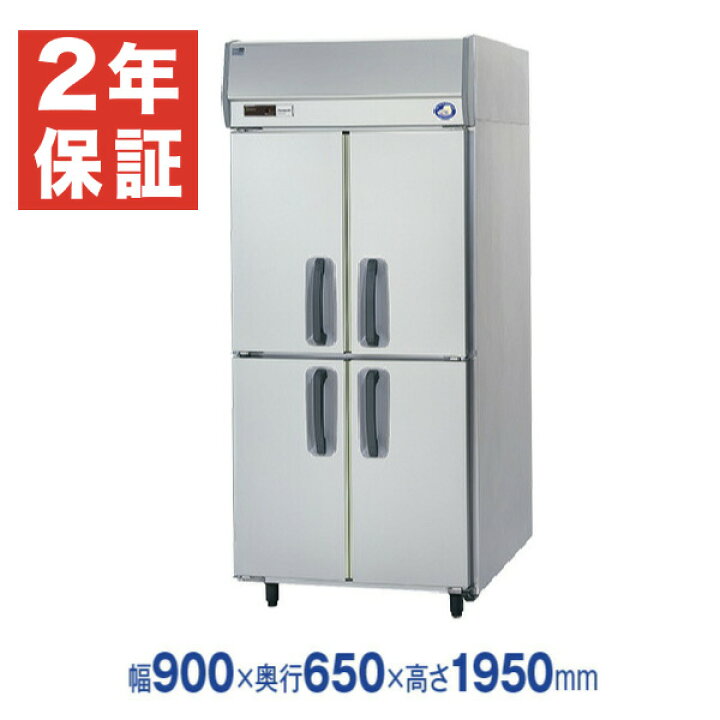 楽天市場】【新品・安心2年保証】業務用冷蔵庫 タテ型 幅900×奥行650 