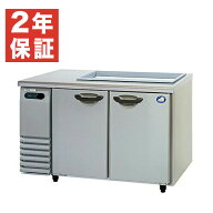 【新品・安心2年保証】サンドイッチ横型冷蔵庫 幅1200×奥行600×高さ812(mm) SUR-GS1261SA パナソニック