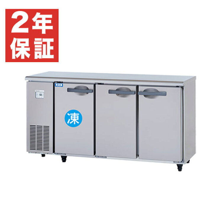 楽天市場】【新品・安心2年保証】横型冷凍冷蔵庫(コールドテーブル 