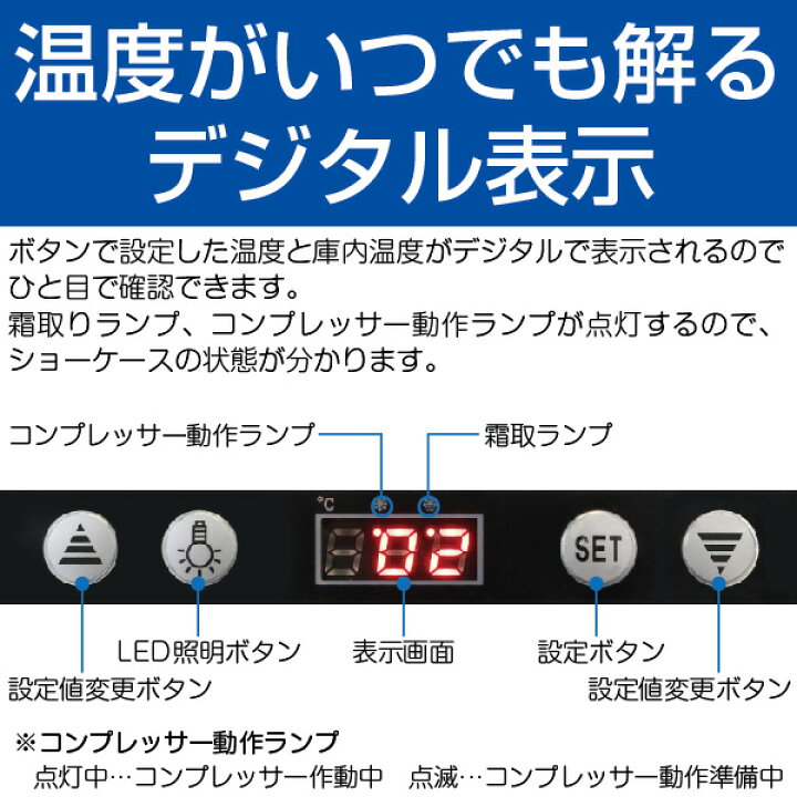 楽天市場】【新品】4面ガラス 冷蔵ショーケース 卓上型 63L 