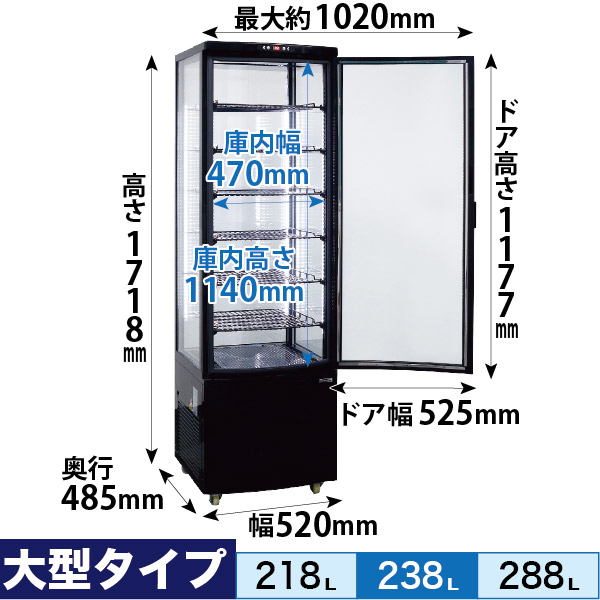 楽天市場】4面ガラス 冷蔵ショーケース 大型 238L ブラック R4G-238SLB