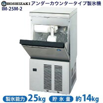 楽天市場】製氷機 25lの通販