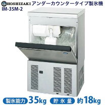 楽天市場】製氷機 フクシマ 35の通販