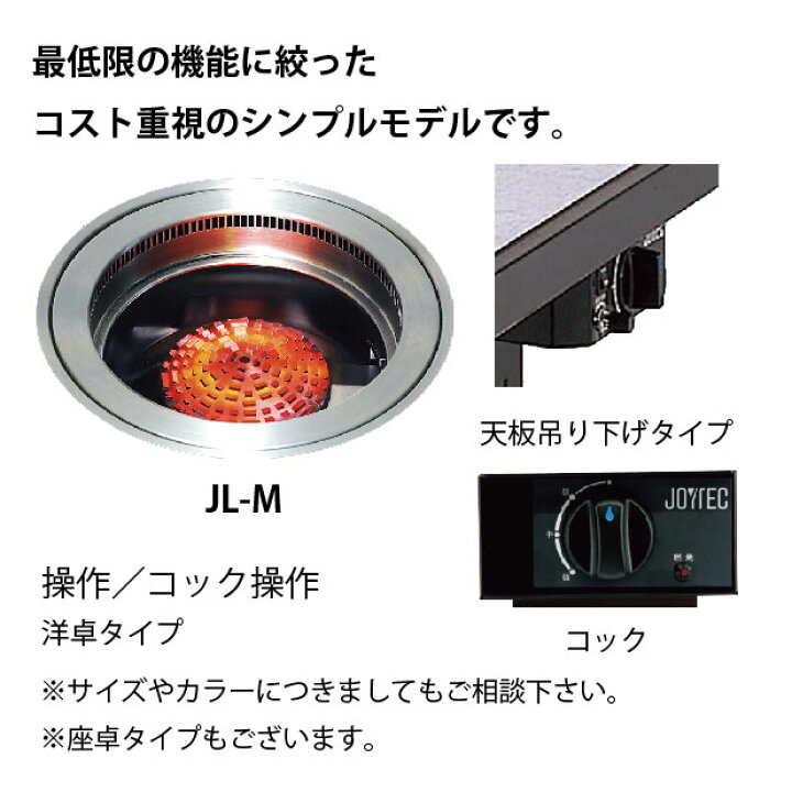 楽天市場】【新品・受注生産】 無煙ロースター JOYTEC ガス式放熱板 