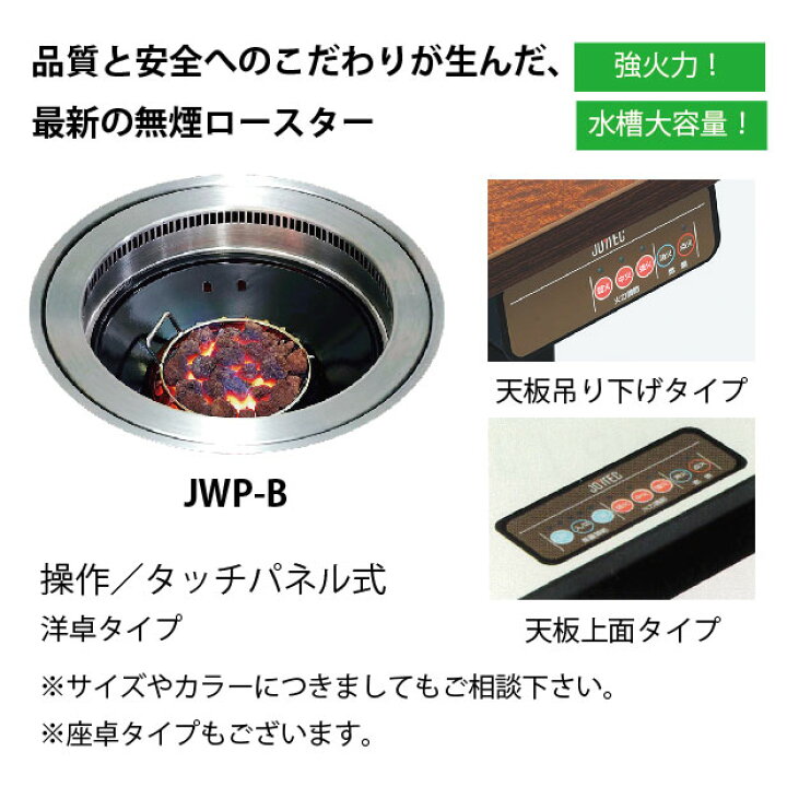 楽天市場】【新品・受注生産】 無煙ロースター JOYTEC ガス式溶岩炭 