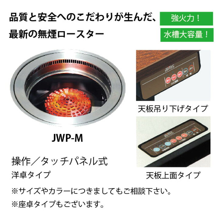 楽天市場】【新品・受注生産】 無煙ロースター JOYTEC ガス式放熱板 