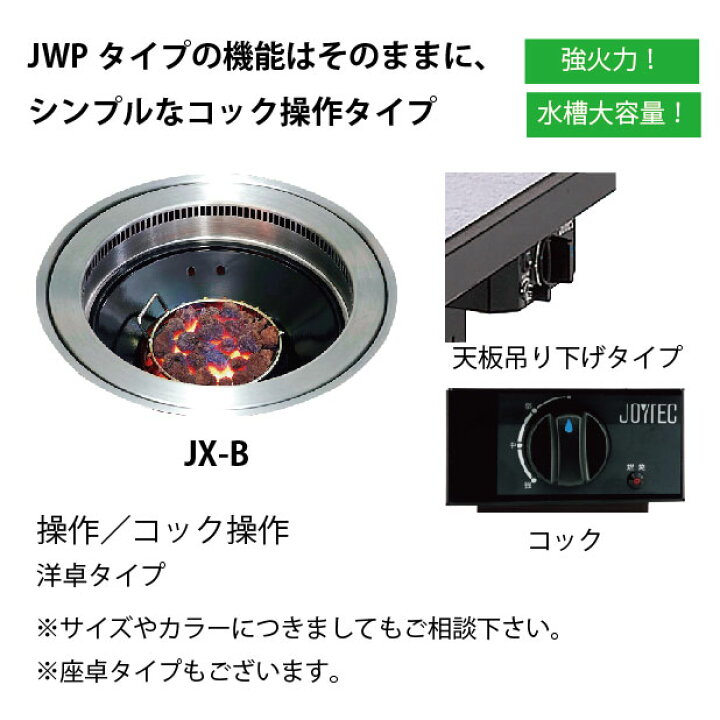 楽天市場】【新品・受注生産】 無煙ロースター JOYTEC ガス式溶岩炭 