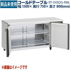 楽天市場 業務用冷凍庫 メーカーホシザキ 冷蔵庫 冷凍庫 キッチン家電 家電の通販