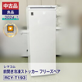 楽天市場】 中古/新古/展示品 > 新古・中古・展示品厨房機器 > ☆冷凍 