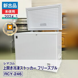 楽天市場】 中古/新古/展示品 > 新古・中古・展示品厨房機器 > ☆冷凍 