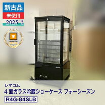 楽天市場】レマコム 中古 冷蔵ショーケースの通販