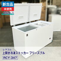 楽天市場】rcy-347の通販