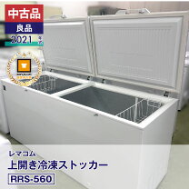 楽天市場】冷凍ストッカー 中古（定格内容積421L ～）（家電）の通販