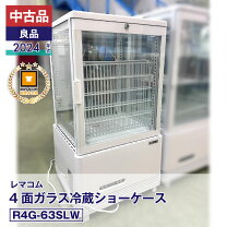 楽天市場】ショーケース 中古（設置型（冷蔵機器）縦型）の通販
