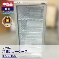 楽天市場】レマコム 冷蔵ショーケース 60リットルタイプ rcs－60の通販