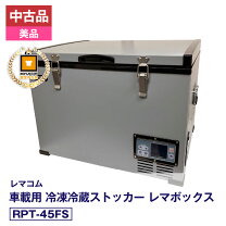 楽天市場】レマコム 冷凍ストッカー 中古の通販