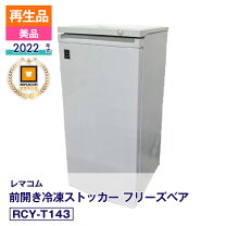 楽天市場】冷凍庫 6段の通販