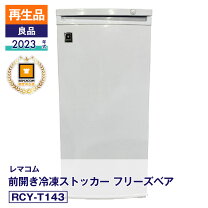 楽天市場】冷凍庫 6段の通販