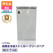 楽天市場】冷凍庫 引き出し 中古の通販