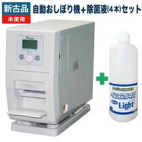 楽天市場】おしぼり機（キッチン用品・食器・調理器具）の通販