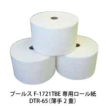 楽天市場】自動おしぼり機 ロールの通販