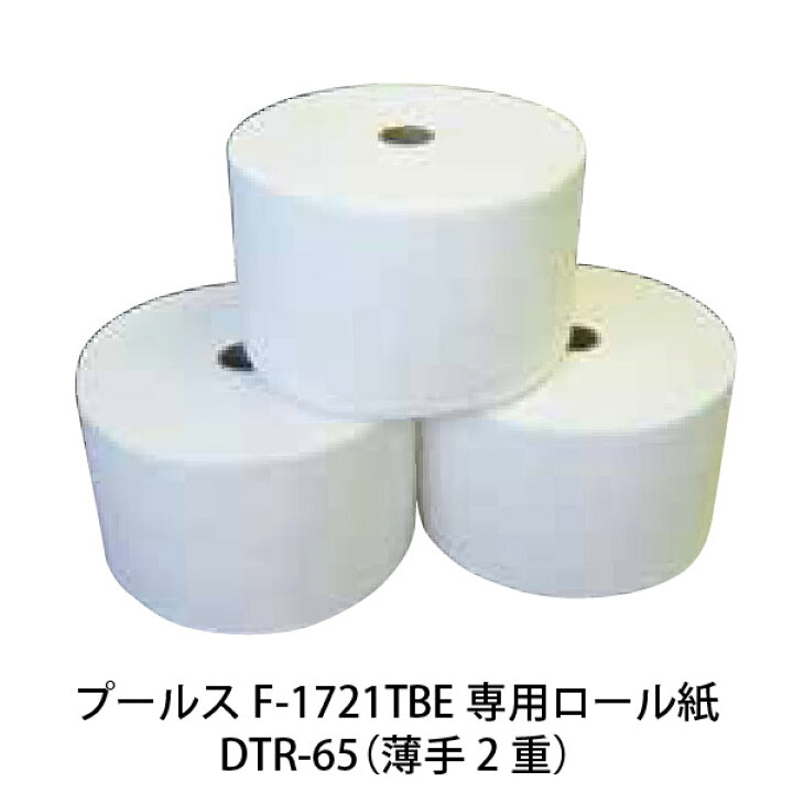 楽天市場】【新品】ロール紙 DTR-65(薄手50m巻)24本入り自動おしぼり機 