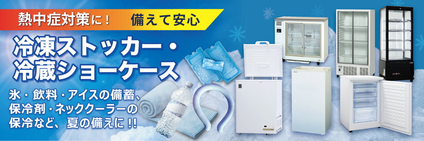 楽天市場 | 業務用厨房機器のリサイクルマート - 業務用厨房機器の激安 
