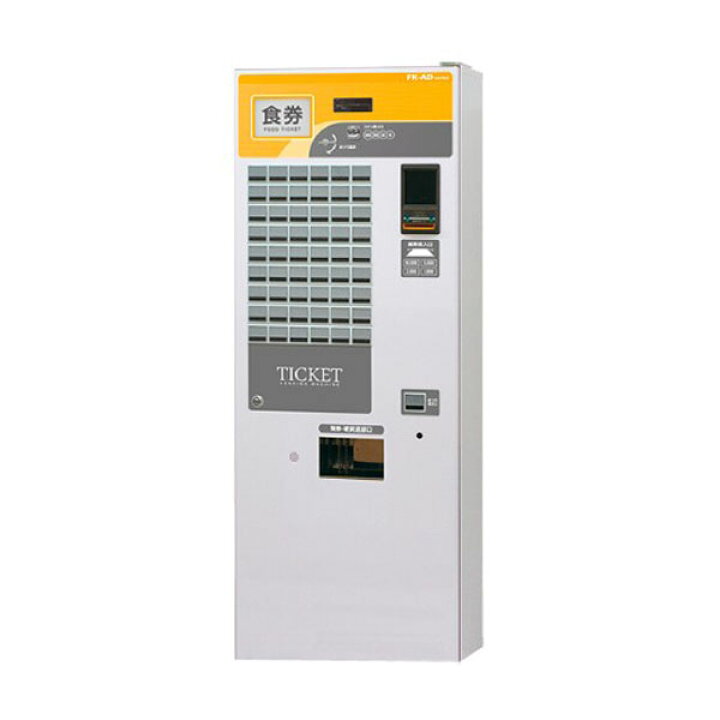 楽天市場】【新品】高額紙幣対応 券売機 幅600×奥行280×高さ1570(mm 