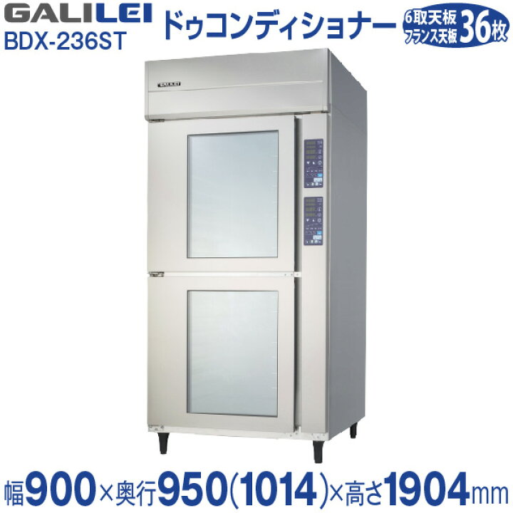 楽天市場】【新品】ドゥコンディショナー 2室独立 幅900×奥行950(1014 