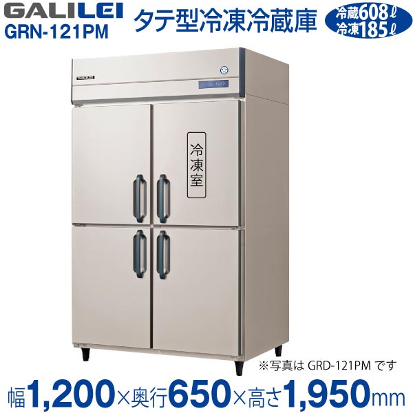 楽天市場】【安心２年保証】業務用冷凍冷蔵庫 縦型 GRN-121PM (旧 ARN