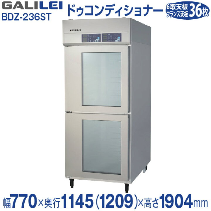 楽天市場】【新品】ドゥコンディショナー(2室独立制御) 幅770×奥行1145 