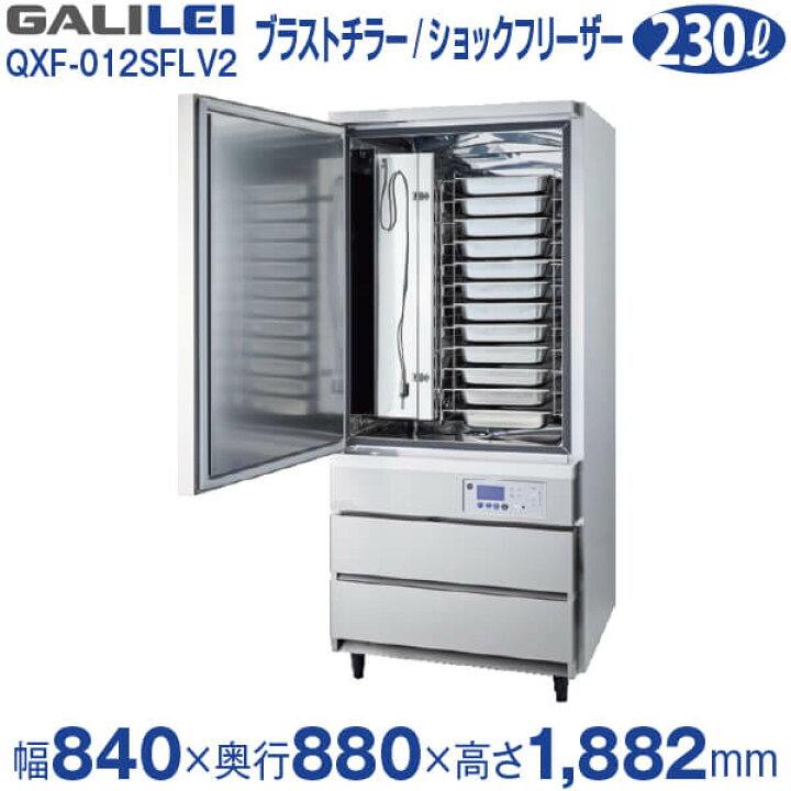 楽天市場】【新品】急速凍結 解凍機器 ブラストチラー ショック 